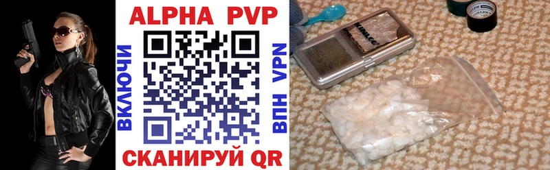 Купить закладки  Златоуст  Alpha PVP VHQ 