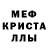 MDMA молли Dinar Vafin
