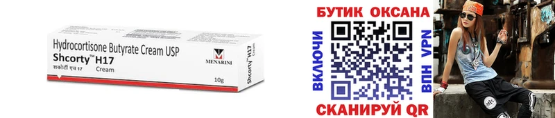 БУТИРАТ 1.4BDO  Купить  Златоуст