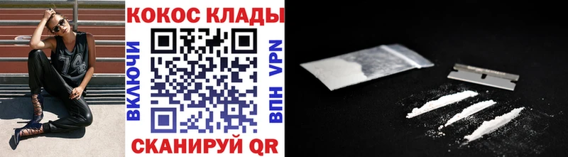 Cocaine Fish Scale  Купить  Златоуст 
