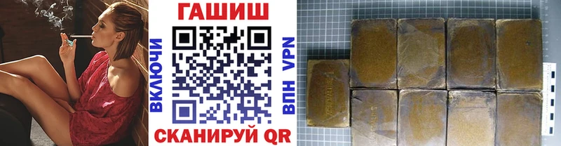 Купить  Златоуст  ГАШИШ hashish