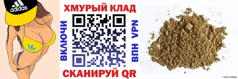 ГЕРОИН хмурый  Купить где  Златоуст 