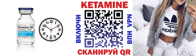 Купить где  Златоуст  Кетамин VHQ 
