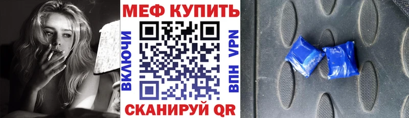МЕФ кристаллы Златоуст