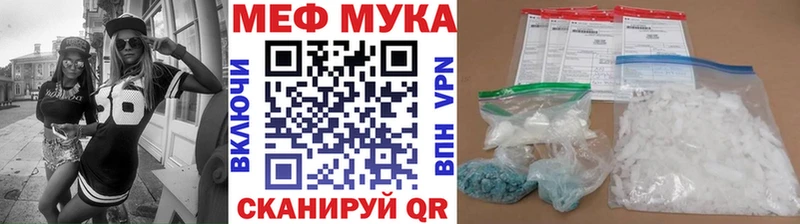 МЕФ мяу мяу  Купить где  Златоуст 